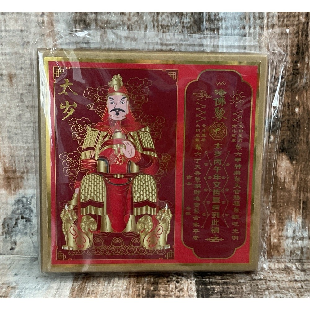 2026 FengShui Wen Zhe Xing Tai Sui Plaque Home Decoration *NEW*